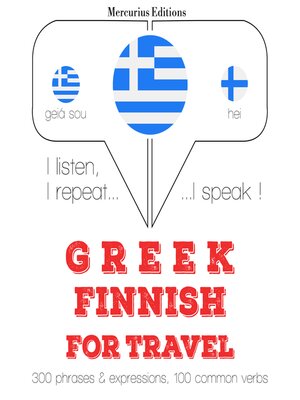 cover image of Ταξίδια λέξεις και φράσεις στα Φινλανδικά